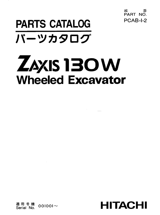 Hitachi Zaxis Zx130w Wheeled Excavator Service Manual