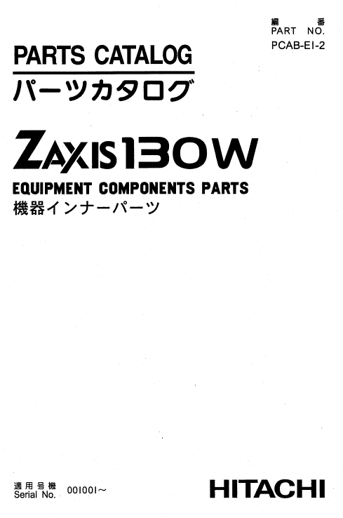 Hitachi Zaxis Zx130w Wheeled Excavator Service Manual