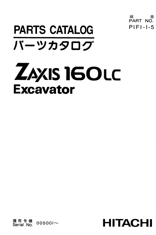 Hitachi Zaxis 160lc And Zaxis 180lc Excavator Service Manual