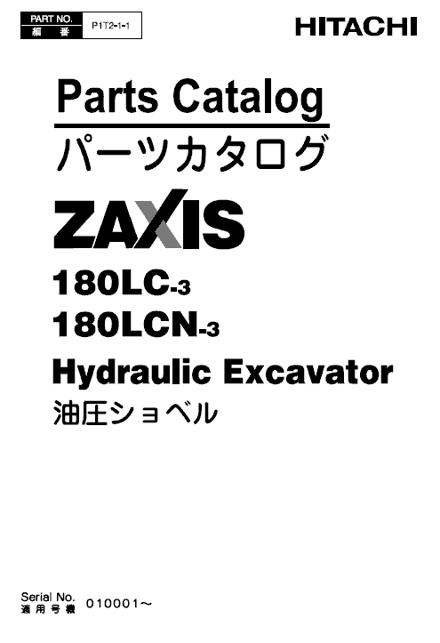 Hitachi Zaxis 160lc-3 And Zaxis 180lc-3 Excavator Service Manual