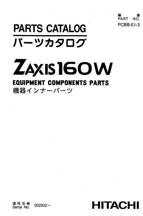 Hitachi Zx180w Wheeled Excavator Service Manual