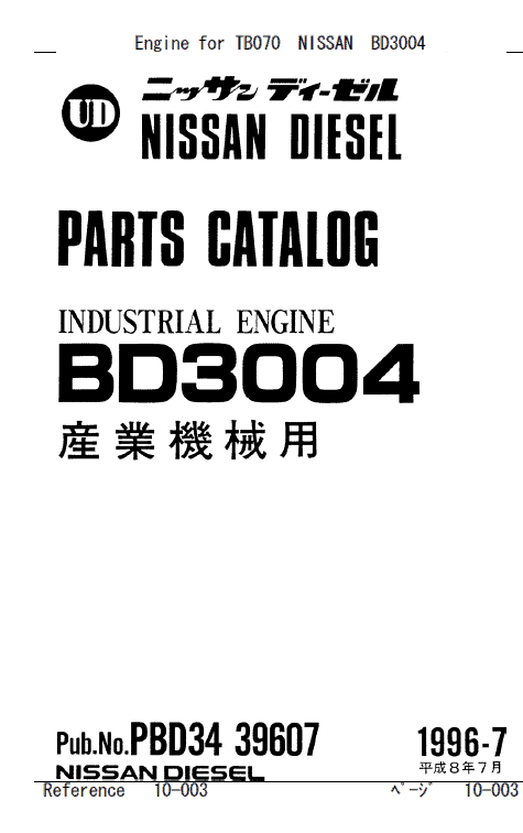 Takeuchi Tb070 And Tb070w Excavator Service Manual