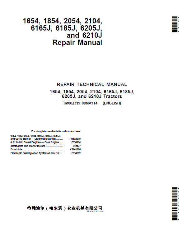 John Deere 1654, 1854, 2054, 2104, 6165J, 6185J, 6205J, 6210J Tractors Service Manual