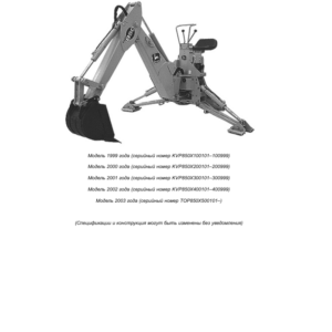 John Deere Backhoe Attachments (SN KVP850X & TOP850X) Parts Catalog Manual - PC2630 - Image 3