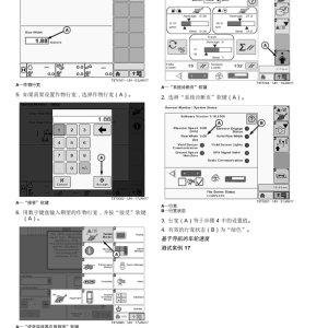 John Deere HarvestMonitor 3520, 3522 Operator's Manual (OMCXT25968) - Image 3