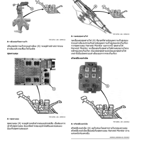 John Deere Harvest Monitor with SmartClean (Worldwide Edition) Operator's Manual (OMCXT35579) - Image 3