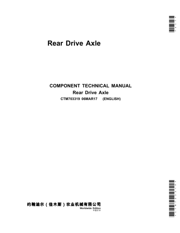 John Deere Rear Drive Axles (Asia) Component Technical Manual (CTM703319)
