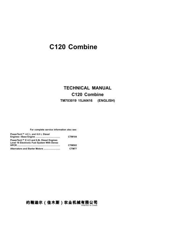 John Deere C120 Combines (Asia) Technical Repair Manual (SN. before 019999 - TM703019)