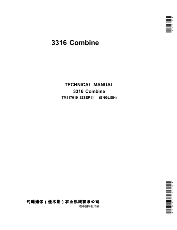 John Deere 3316 Combined Service Repair Manual (TM117019)