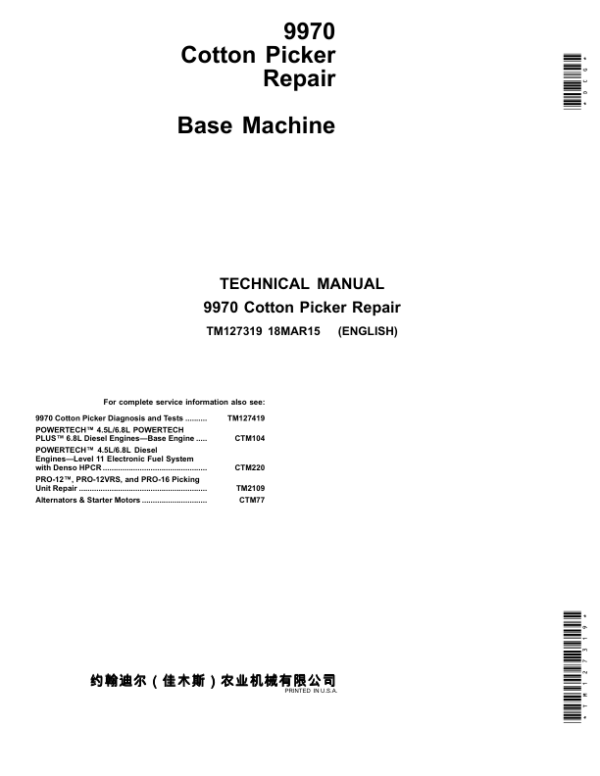 John Deere 9970 (4MZ-5) Self-propelled Cotton Picker Service Repair Manual (TM127319 & TM127419)