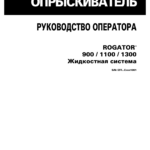 Ag-Chem RG900, RG1100, RG1300 RoGator Liquid System Row Crop System Operators Manual - Image 2